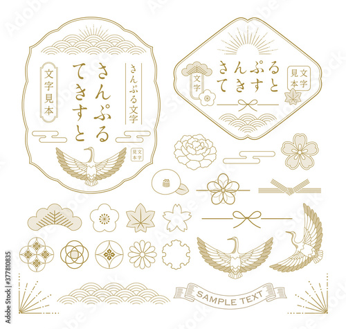 レトロモダンな線画の和風アイコンとテンプレート Stock Vector Adobe Stock レトロモダンな線画の和風アイコンとテンプレート Stock Vector Adobe Stock