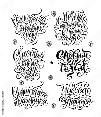 Happy new year. 2020. Cyrillic. Great lettering and calligraphy for greeting cards, stickers, banners, prints and home interior decor.