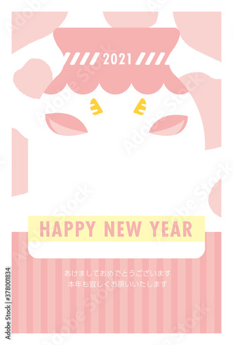 イラスト素材：2021年丑年　牛耳付き年賀状　牛乳瓶フォトフレーム一人用