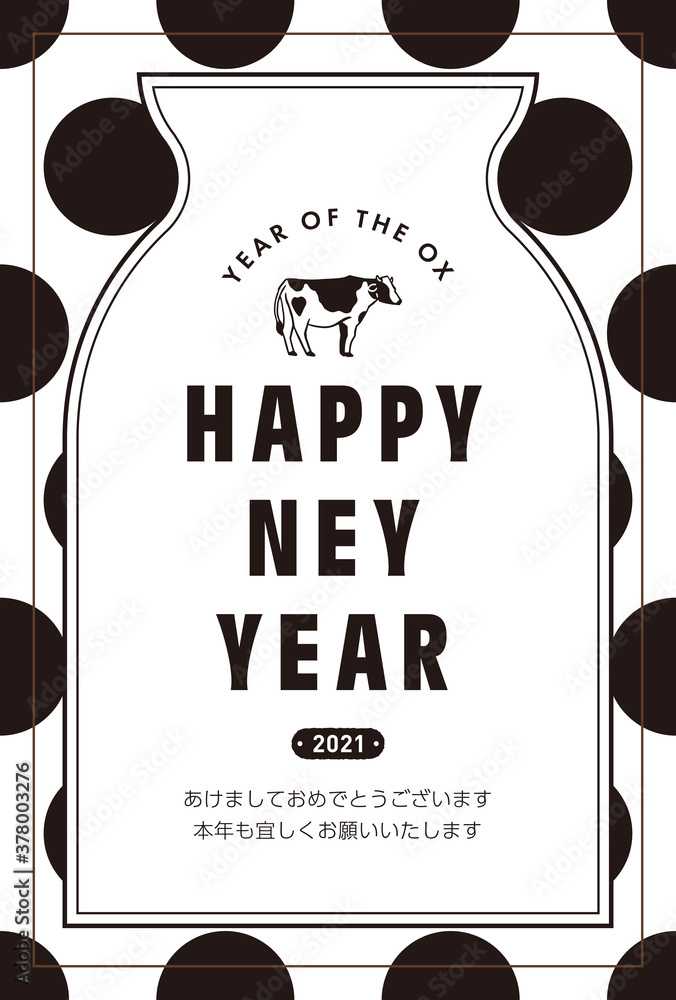 イラスト素材 21年シンプルでオシャレなミルク瓶型の年賀状テンプレート 丑年 Vector De Stock Adobe Stock