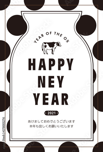 イラスト素材：2021年シンプルでオシャレなミルク瓶型の年賀状テンプレート/丑年