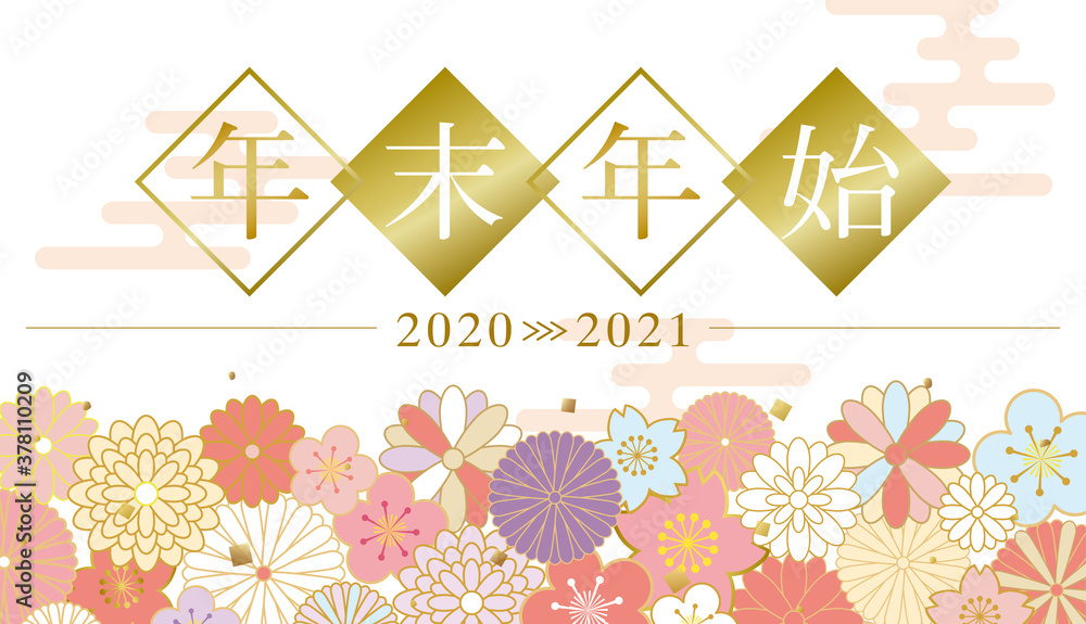 年末年始 バナー ロゴ きれいな和花柄のデザイン Stock Vector Adobe Stock