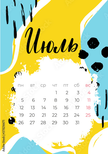 Illustration with July 2021 calendar Russian for paper design