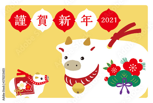 2021年 年賀状 丑年　土鈴 親子 ベージュ背景　横 文字なし