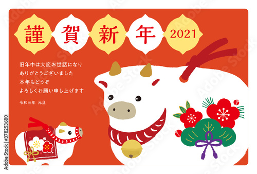 2021年 年賀状 丑年　土鈴 親子 赤背景　横 文字あり