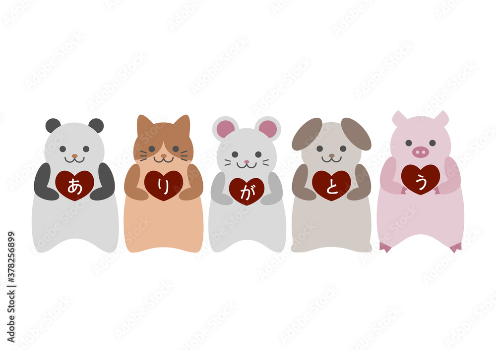 ありがとうのハートを持つ動物たち イラスト ありがとうのハートを持つ動物たち イラスト