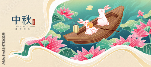 Mid-Autumn festival banner