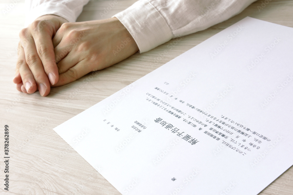 Obraz premium 解雇予告通知書の受け取り