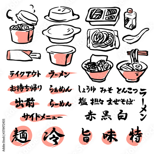 ラーメンメニュー テイクアウト用 手描きロゴとイラスト