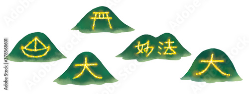 京都の五山の送り火　大文字山のイラスト
