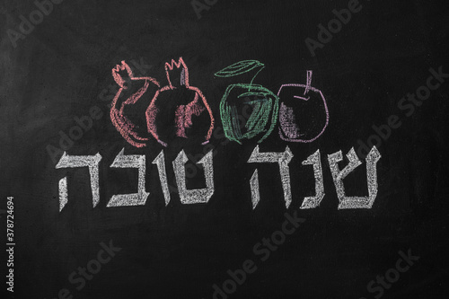 Obraz na płótnie Hebrew inscription Rosh hashanah (jewish New Year holiday) concept. w salonie