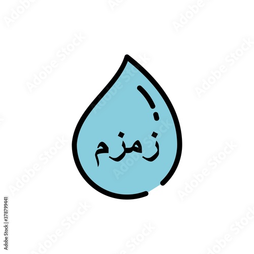 zamzam fill outline icon. ramadan kareem photo