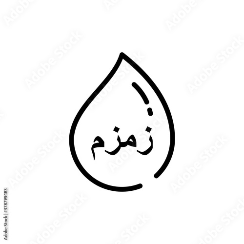 zamzam outline icon. ramadan kareem photo