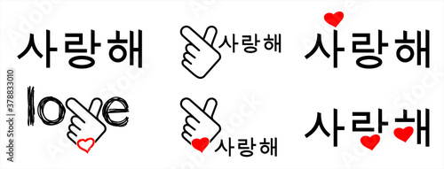 Korea v finger wave icon Korean hand icons Hallyu k pop or kpop dance mucic symbol Love heart month or for romantic, wedding banner. Funny vector wave sign Woman or men hands