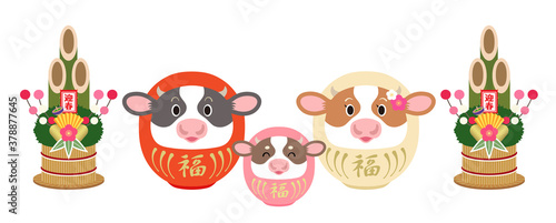 2021年　丑年　年賀状素材　牛だるまの親子と門松