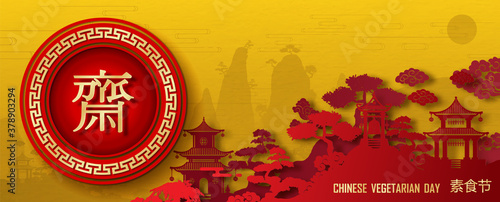 Greeting card and poster of Chinese Vegetarian Festival in layers paper cut style and banner vector design. Chinese letters is meaning "Fasting" for worship Buddha" and "Vegetarian Day" in English.