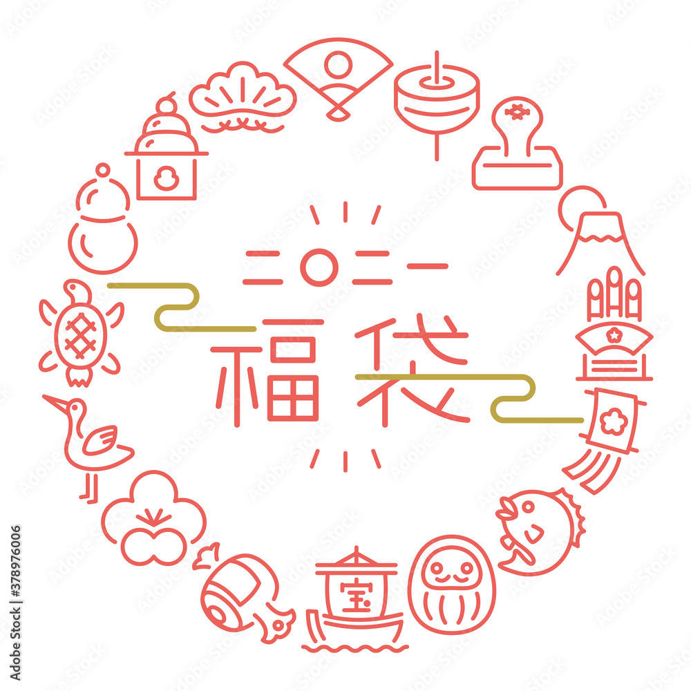 21年の福袋ロゴ文字素材stock Vector Adobe Stock 21年の福袋ロゴ文字素材stock Vector Adobe Stock