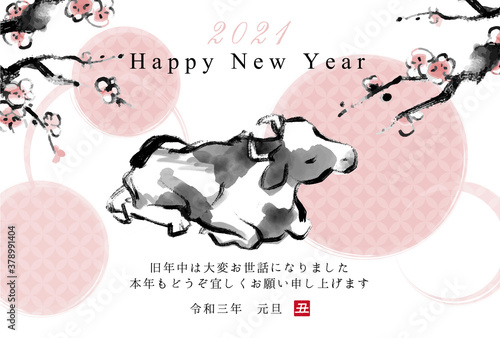 2021年丑年　子牛と梅の木の水墨画イラスト入り年賀状