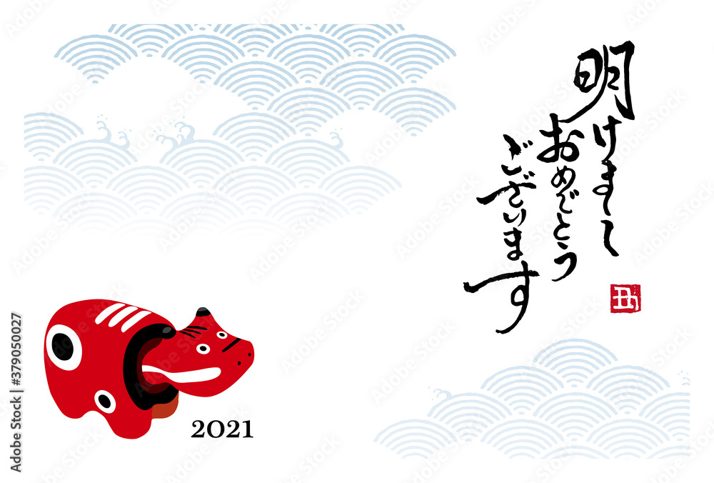 21年 丑年 赤べこと波模様 筆文字の年賀状イラスト Stock Vector Adobe Stock