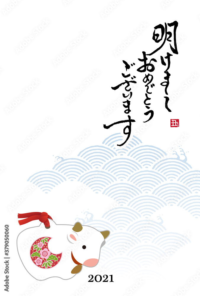Fototapeta premium 2021年 丑年 松竹梅模様の牛の置物と波模様、筆文字の年賀状イラスト