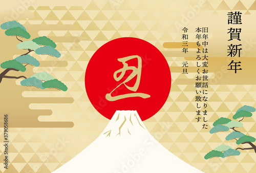 富士山と松の木と鱗模様の年賀状イラスト