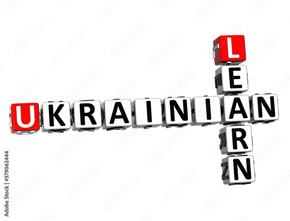 Ukrainian Speak Learn. White and Red 3D Crossword Puzzle. Ukrainian Speak Learn. White and Red 3D Crossword Puzzle.