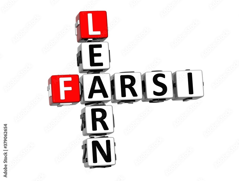 Farsi Speak Learn. White and Red 3D Crossword Puzzle. Farsi Speak Learn. White and Red 3D Crossword Puzzle.