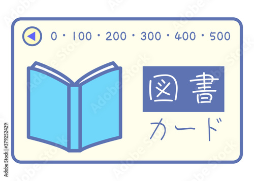 図書券_ベクター3