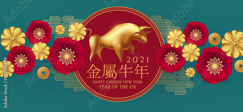 Happy Chinese new Year 2021 The year of the metal ox. Chinese traditional text means year of the ox . Holiday greetings with realistic 3D metal golden ox character