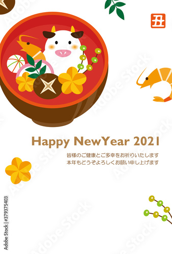 Cow Shaped Rice Cake Soup With Ingredients Background