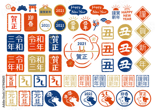 2021年丑年年賀状文字セット