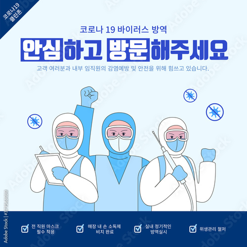 Illustration of Corona virus:Don't worry about the corona virus