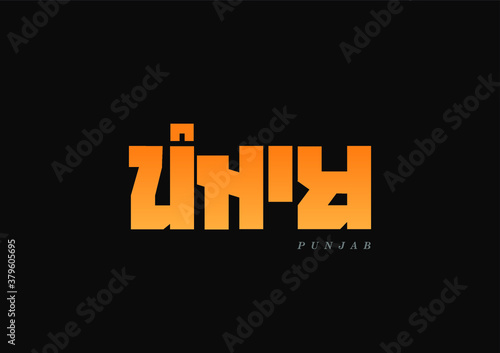 Punjab Written in Punjabi (Gurmukhi Script) Language In lettering form