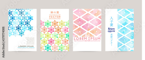 水彩和柄ポストカードセット：麻の葉、入子菱