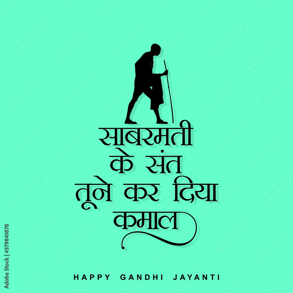 Hindi Typography - Sabarmati Ke Sant Toone Kar Diya Kamal - Means Saint of Sabarmati, You Did Amazing - Happy Gandhi Jayanti Banner Hindi Typography - Sabarmati Ke Sant Toone Kar Diya Kamal - Means Saint of Sabarmati, You Did Amazing - Happy Gandhi Jayanti Banner