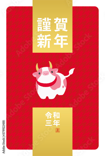 年賀状_2021丑_シンプル赤