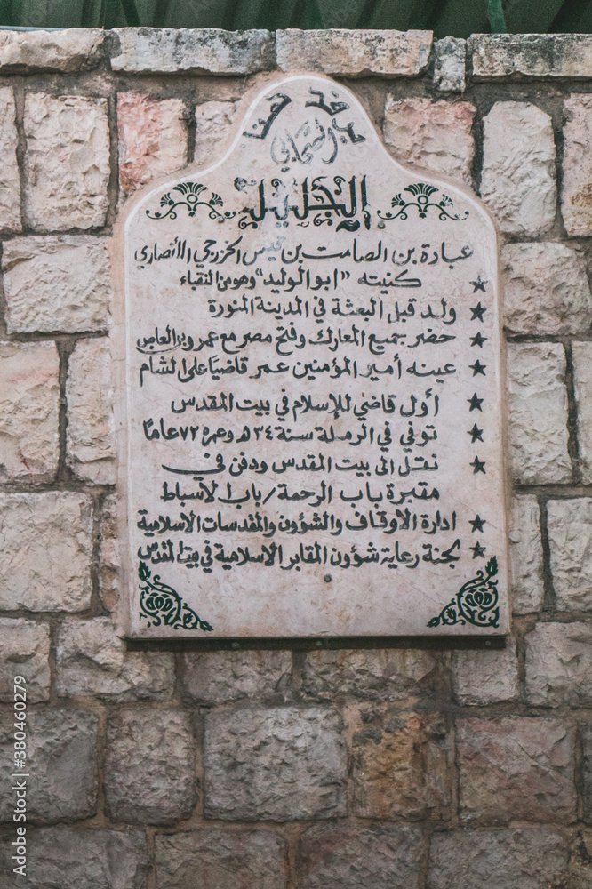 Stone arabian inscription, city of Jerusalem