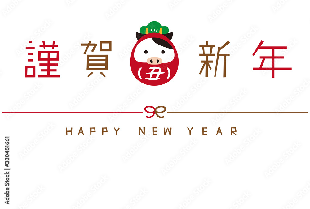 年賀状2021 年賀状テンプレート 謹賀新年 赤 金 だるま 年賀状2021 年賀状テンプレート 謹賀新年 赤 金 だるま