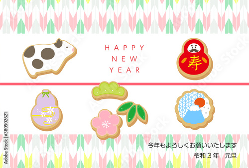 2021年 令和3年　年賀状素材　牛　丑