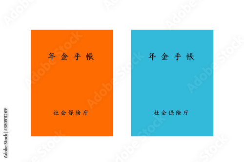 青とオレンジの年金手帳　ベクター素材