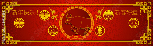 2021 Chinese New Year of bull horizontal banner. Gold and red. Hieroglyph translation Happy New Year and Good luck in new year. Oriental style pattern for invitation or envelope.