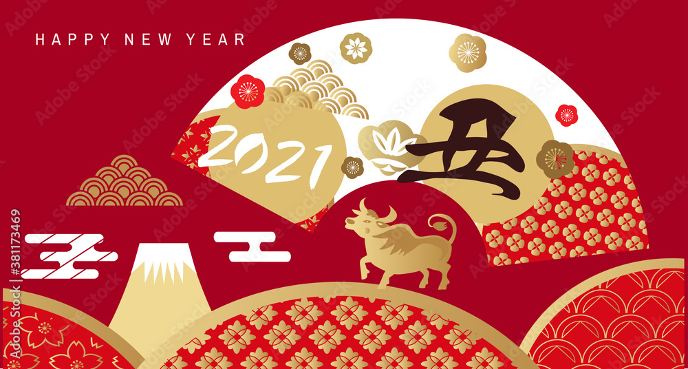 2021 Japanese new year banner 22