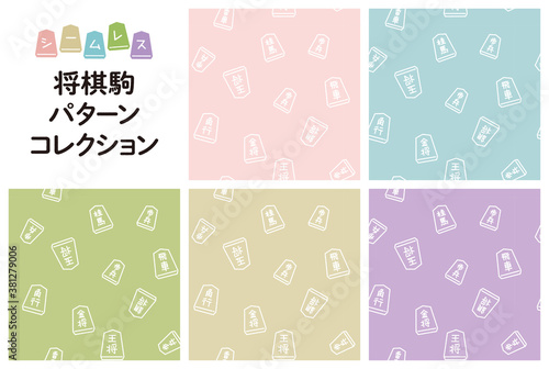 将棋の駒のシームレスパターンセット　線画 カラー
