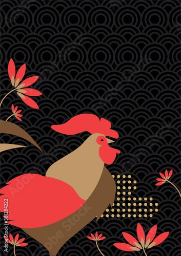 Year of the rooster