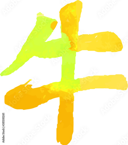 This is a illustration of New Years cards japanese Zodiac cow kanji