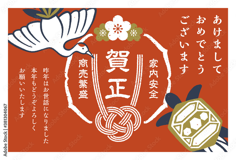 Vetor Do Stock 年賀状 新年の挨拶と鶴亀のめでたいスタンプ調のラベル 赤バック Adobe Stock