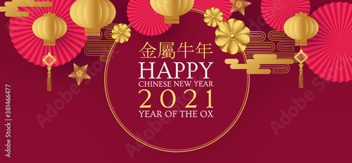 Happy Chinese new Year 2021 The year of the metal ox. Chinese traditional text means year of the ox . Holiday greetings with paper lanterns and flowers