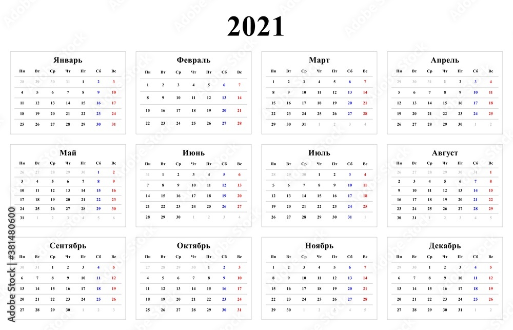 Calendar 2021 year, Russian language version, simple design, raster