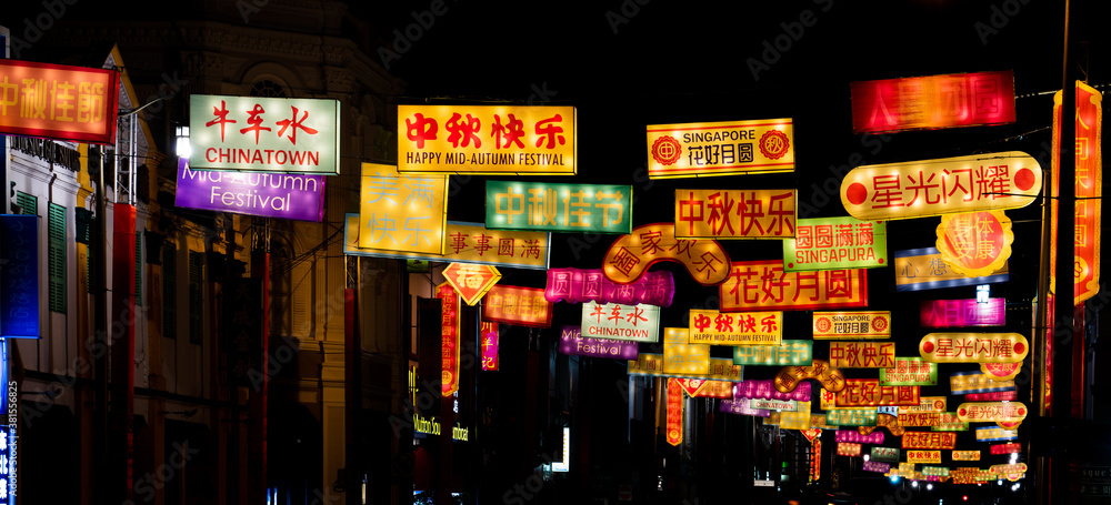 Street illumination at Singapore China Town to celebrate Mid-Autumn Festival.