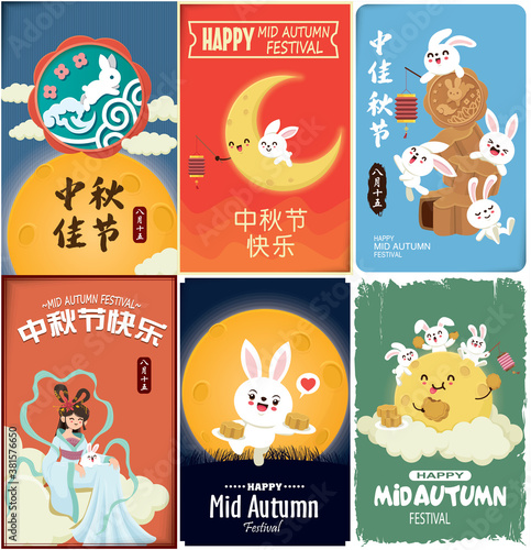 Vintage Mid Autumn Festival poster design with the Chinese Goddess of Moon & rabbit character. Chinese translate: Mid Autumn Festival. Stamp: Fifteen of August. © Sze Wei Wong